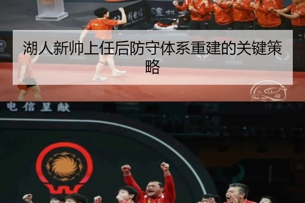 hu-ren-xin-shuai-shang-ren-hou-fang-shou-ti-xi-chong-jian-de-guan-jian-ce-lve-2-932.jpg