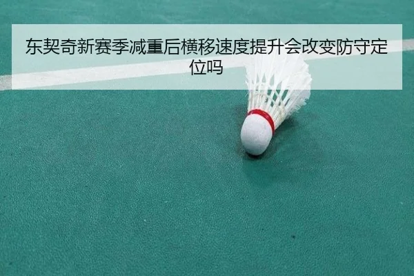 dong-qi-qi-xin-sai-ji-jian-zhong-hou-heng-yi-su-du-ti-sheng-hui-gai-bian-fang-shou-ding-wei-ma-2-499.jpg